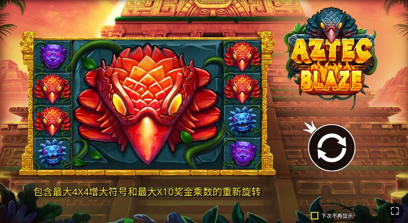 燃烧的文明召唤你——加入《阿茲特克火焰》的神秘探险之旅! 9 阿茲特克火焰