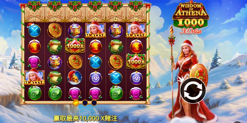 《雅典娜的智慧圣诞 1000》——当神圣智慧邂逅节日奇迹! 33 雅典娜的智慧圣诞 1000