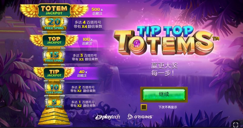《顶尖图腾》全面公测:重返远古战场,用策略重塑部落秩序! 5 顶尖图腾