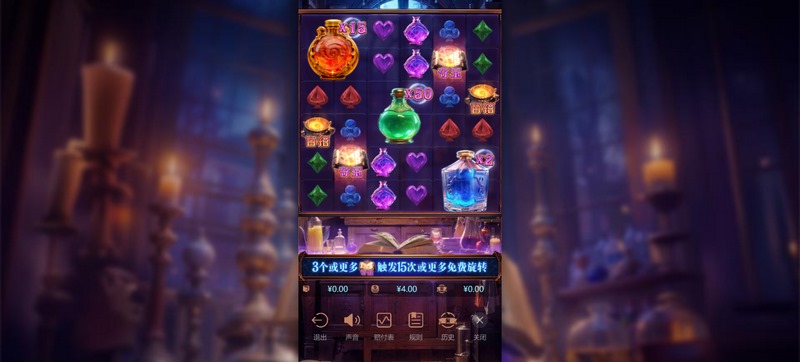 《魔法药水》——探索神秘炼金术,炼制属于你的奇妙药水! 33 魔法药水
