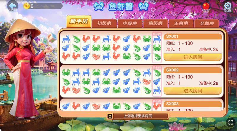 《鱼虾蟹》——传统魅力,刺激新玩法! 1 鱼虾蟹