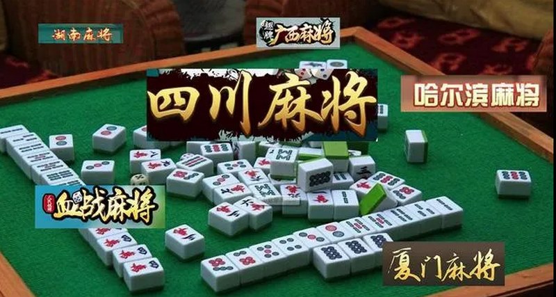 探索麻将玩法一款古老智慧游戏和它的精彩玩法 14 麻将游戏是什么