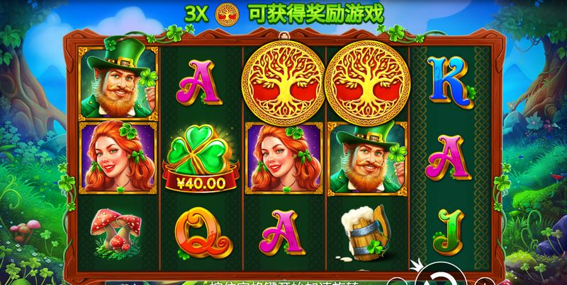 《黄金三叶草》——好运降临,大奖连连的梦幻之旅! 29 黄金三叶草