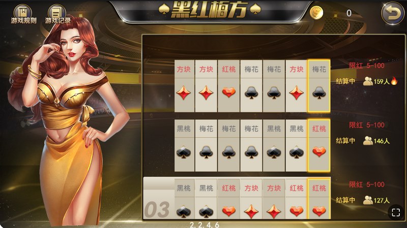 《黑红梅方》——智慧与运气的巅峰对决,等你来战! 13 黑红梅方