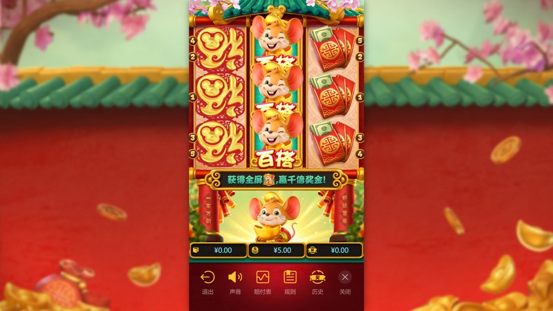 《鼠鼠福福》:开启一段充满好运与冒险的奇妙旅程! 44 鼠鼠福福