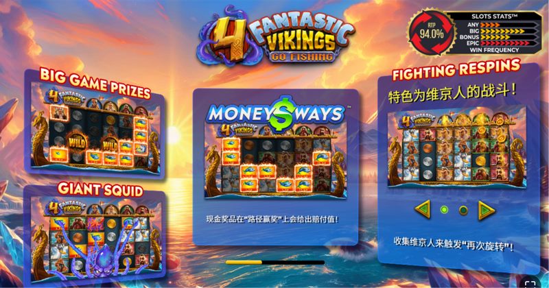 《4个奇妙的维京人钓鱼》:拿起鱼竿,与狂野维京人开启一场征服深海的奇妙冒险! 5 4个奇妙的维京人钓鱼