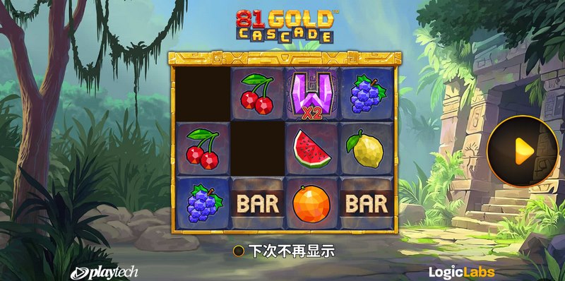 《81金色串连》——金符相连,好运不断! 9 81金色串连