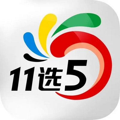 尝试您的幸运,挑战SG11选5游戏的高赔率和刺激玩法! 15 关于SG11选5游戏