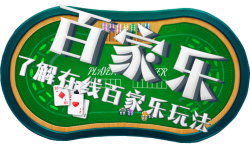 星空百家乐指南 – 在线星空百家乐技巧须知 3 星空百家乐指南 – 在线星空百家乐技巧须知