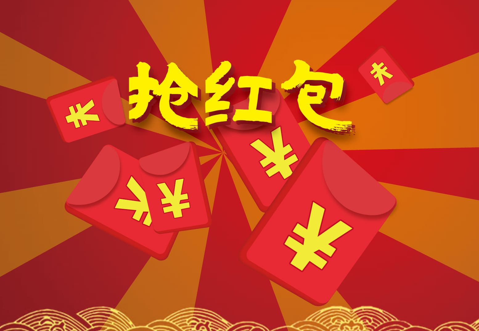棋牌抢红包-欢乐抢红包介绍 10 棋牌抢红包-欢乐抢红包介绍