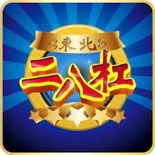星空二八杠棋牌游戏规则 2 星空二八杠棋牌游戏规则