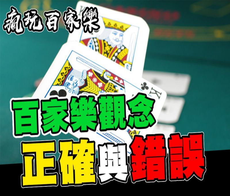 星空百家乐怎么玩?新手必看星空百家乐投注规则介绍 13 星空百家乐怎么玩