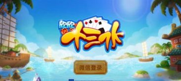 十大娱乐网赌老平台十三水在线游戏玩法与规则