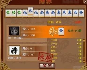 十大娱乐网赌老平台二人麻将牌型 十大娱乐网赌老平台二人麻将牌型