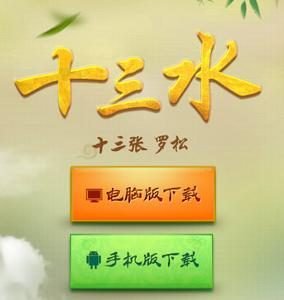 网上十大娱乐网址十三水在线棋牌游戏概述