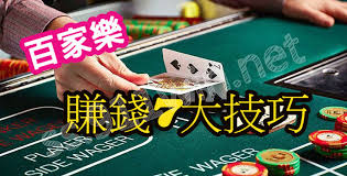 网上十大娱乐网址百家乐怎么玩?新手必看网上十大娱乐网址百家乐投注规则介绍 2 网上十大娱乐网址百家乐玩法规则介绍