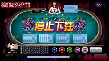 十大娱乐网赌老平台牛牛游戏规则 十大娱乐网赌老平台牛牛游戏规则