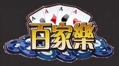 十大娱乐网赌老平台百家乐必胜技巧 3 网上十大娱乐网址百家乐优势投注法