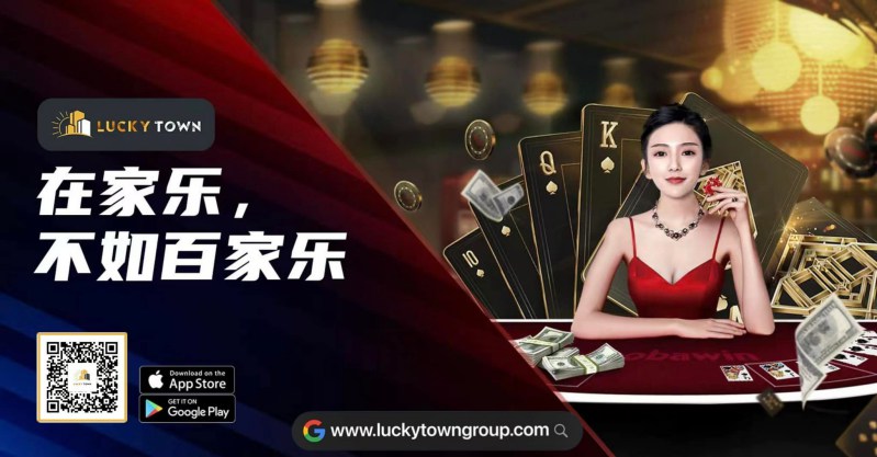 百家乐常见问题 百家乐