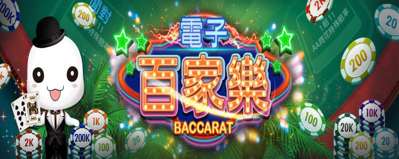 十大娱乐网赌老平台百家乐投注双赌双赢方法 2 十大娱乐网赌老平台百家乐投注方法