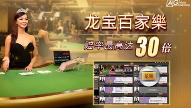 网上十大娱乐网址百家乐算牌法之仙人指路 4 网上十大娱乐网址百家乐打法识长短