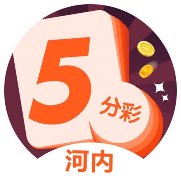 星空体育最火爆的彩票游戏之一河内5分彩,5分精彩,5分就发财! 1 玩河内5分彩的一些技巧