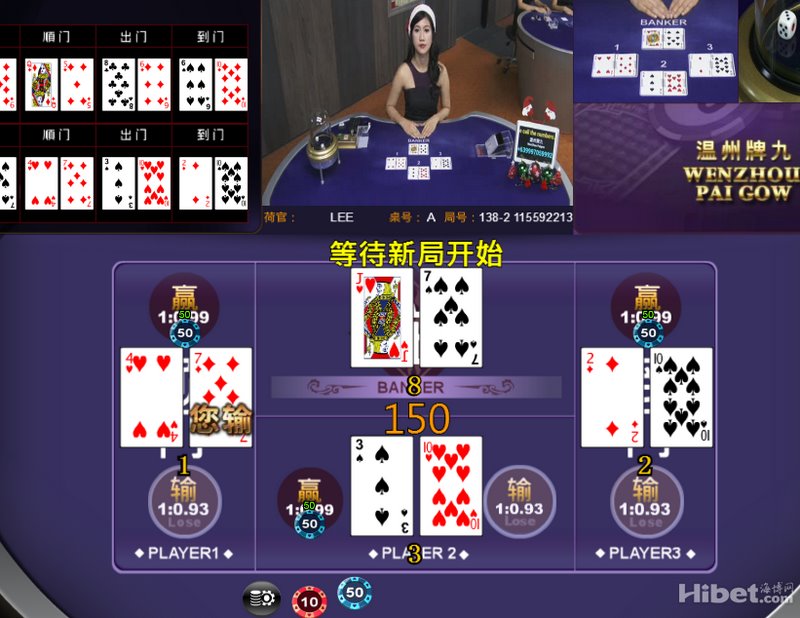 掌握胜局温州牌九技巧的精髓! 1 游戏简介