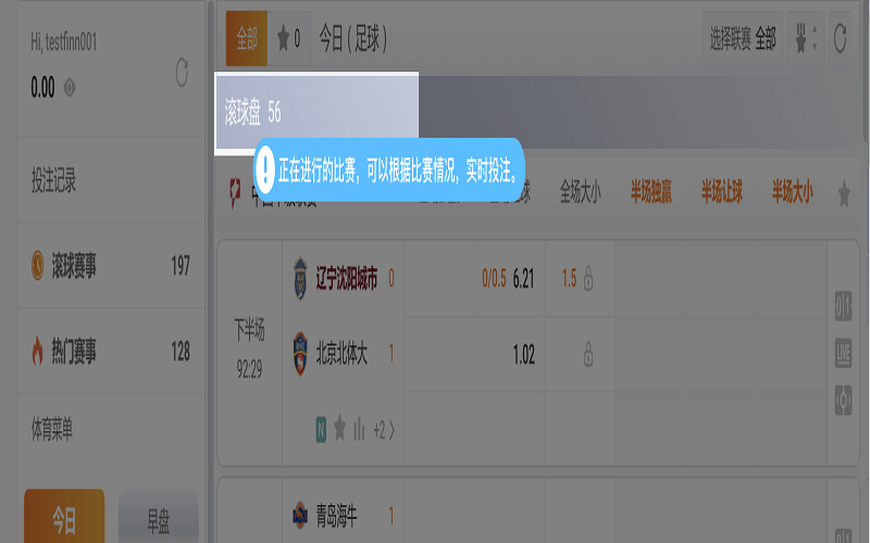 十大娱乐网赌老平台投注教程 2 网上十大娱乐网址滚球投注正在进行的比赛,玩家可以边看比赛边下注