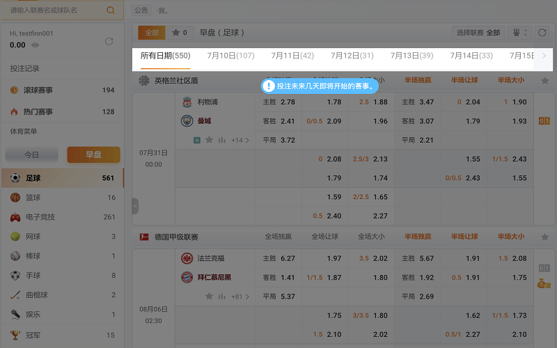 十大娱乐网赌老平台投注教程 4 网上十大娱乐网址早盘投注未来几天即将开始的赛事