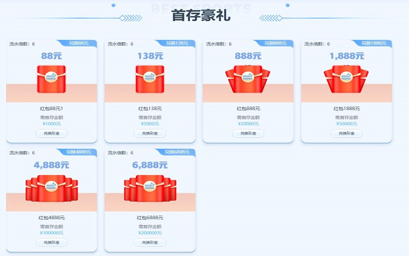 十大娱乐网赌老平台尊享豪礼活动优惠 2 网上十大娱乐网址首存豪礼