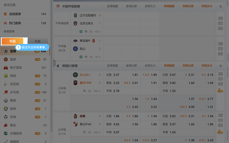 十大娱乐网赌老平台投注教程 3 网上十大娱乐网址今日盘投注今日所有赛事,中午12:00到次日12:00为一个比赛日