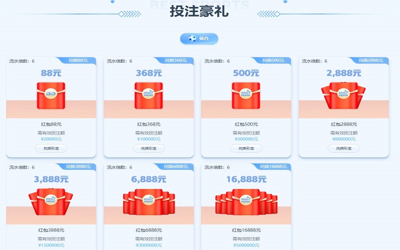 网上十大娱乐网址尊享豪礼活动优惠 3 十大娱乐网赌老平台投注豪礼