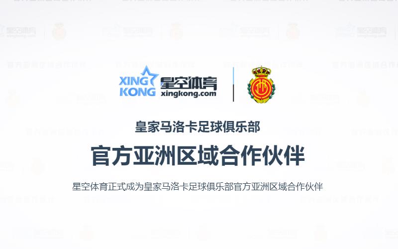 网上十大娱乐网址正式成为皇马俱乐部亚洲区域官方合作伙伴