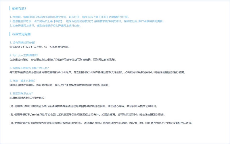 网上十大娱乐网址存款教程