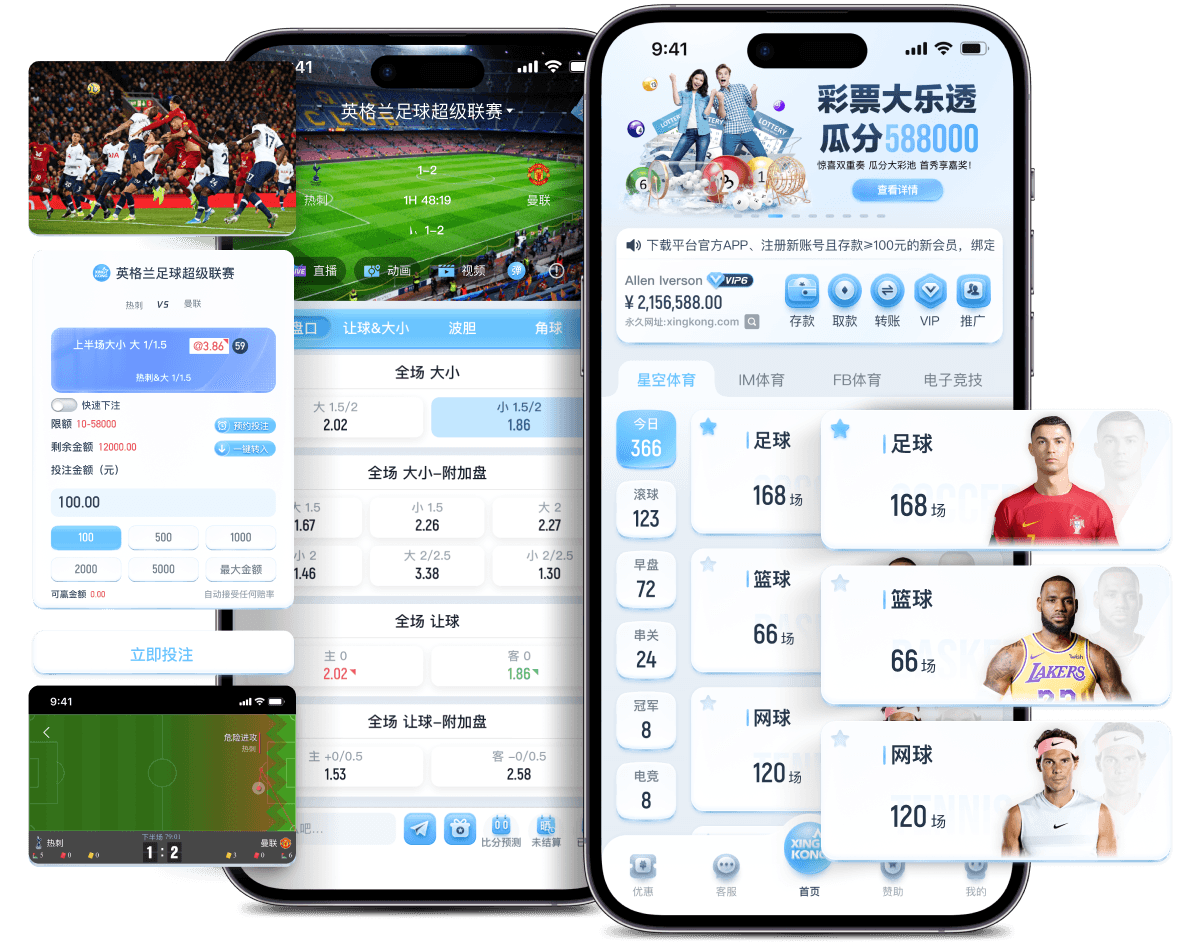 足球博彩:十大娱乐网赌老平台足球投注技巧和规则 2 网上十大娱乐网址足球博彩介绍