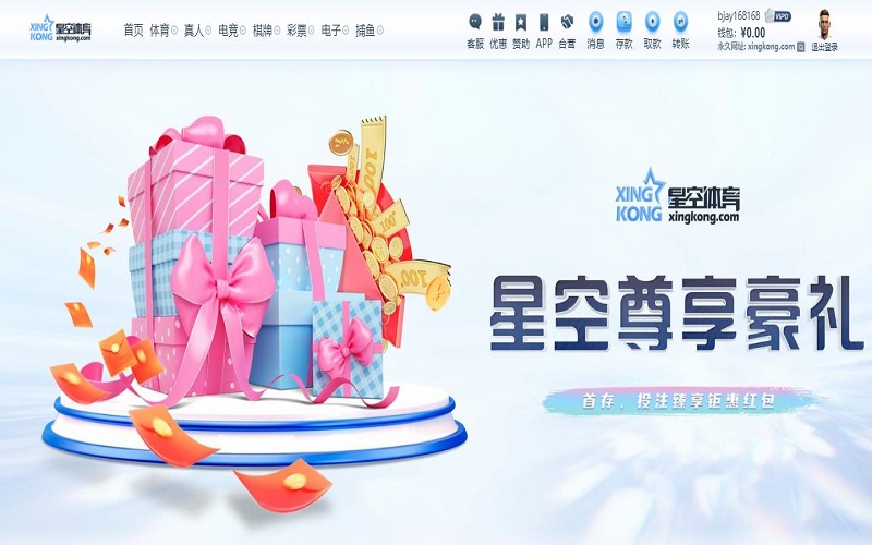 十大娱乐网赌老平台尊享豪礼活动优惠 3 十大娱乐网赌老平台尊享豪礼活动优惠