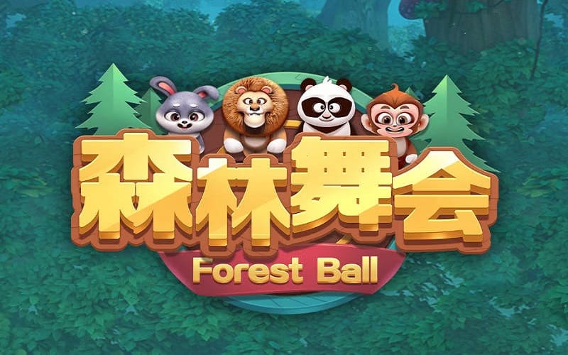 森林舞会怎么玩-森林舞会玩法介绍