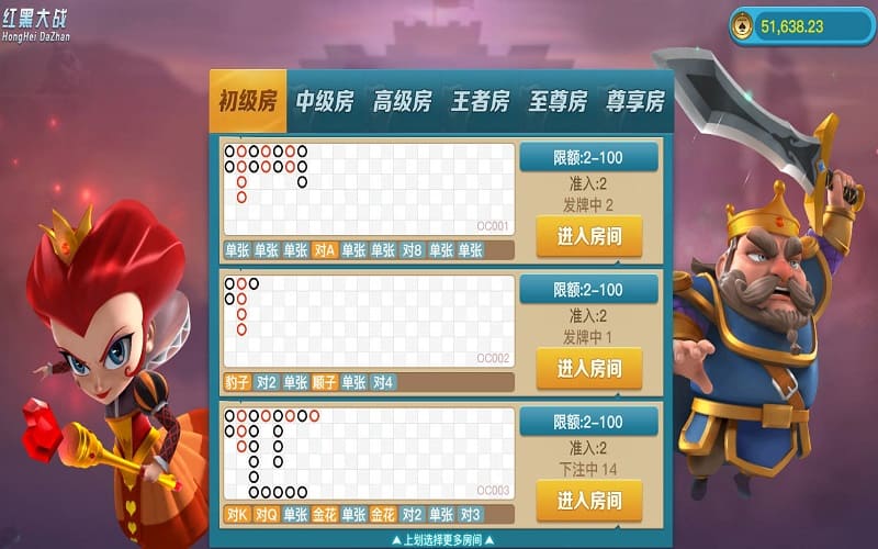 红黑大战游戏玩法 2 红黑大战游戏玩法