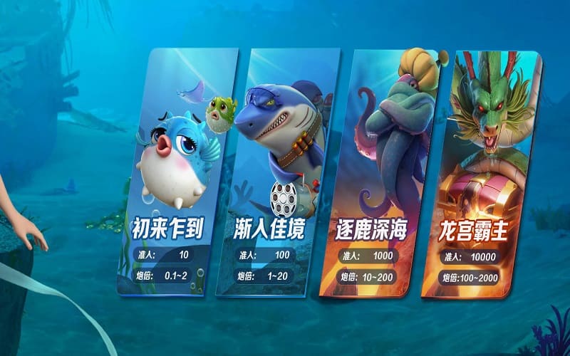 海王捕鱼-简单游戏 2 海王捕鱼-简单游戏