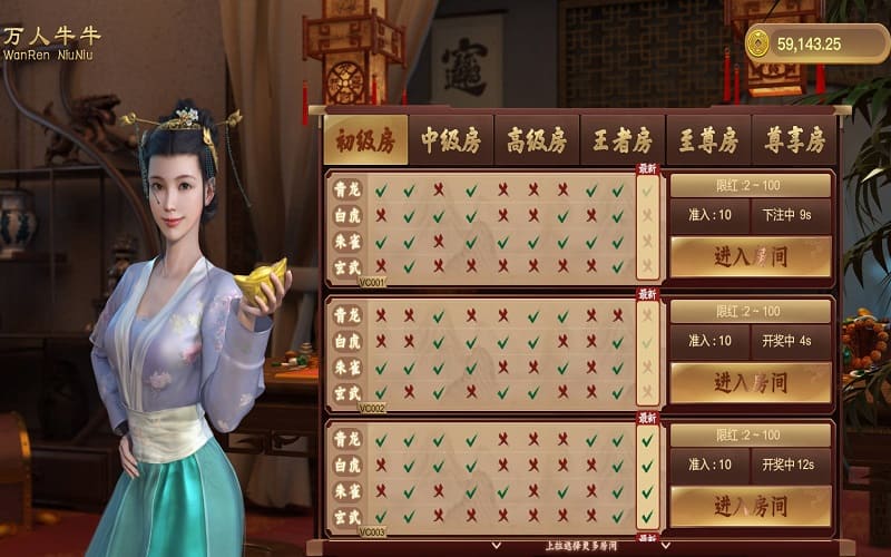 万人牛牛如何玩? 2 万人牛牛如何玩?