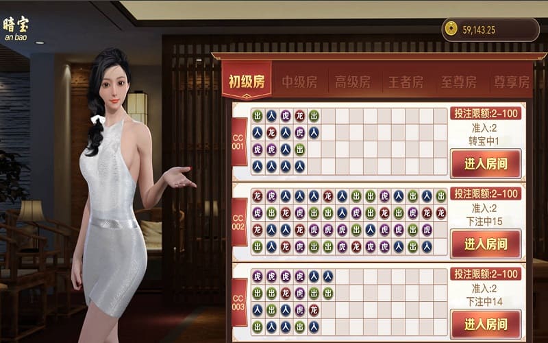暗宝游戏怎么玩? 2 暗宝游戏怎么玩?