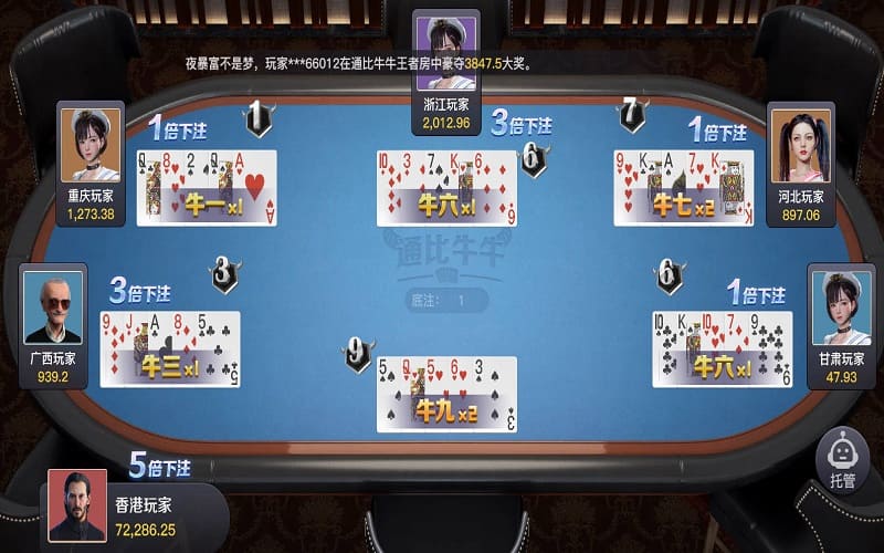 通比牛牛如何玩? 4 通比牛牛如何玩?