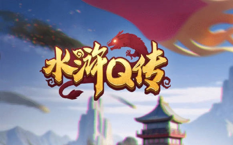 水浒Q传怎么玩,游戏介绍