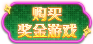 幸运草之恋怎么玩?幸运草之恋玩法介绍 8 幸运草之恋怎么玩?幸运草之恋玩法介绍