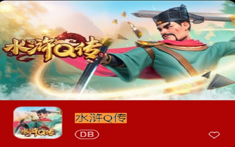 水浒Q传怎么玩,游戏介绍 2 水浒Q传怎么玩,游戏介绍