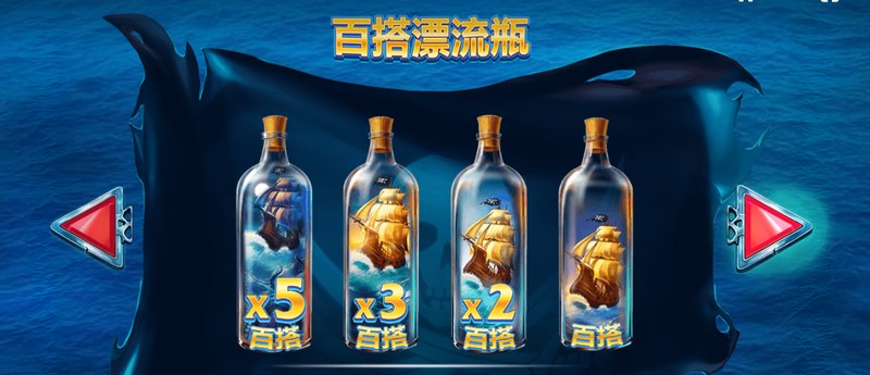 幽灵海盗:踏上神秘的海洋冒险! 4 宝藏轴