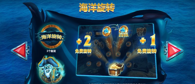 幽灵海盗:踏上神秘的海洋冒险! 5 百搭漂流瓶