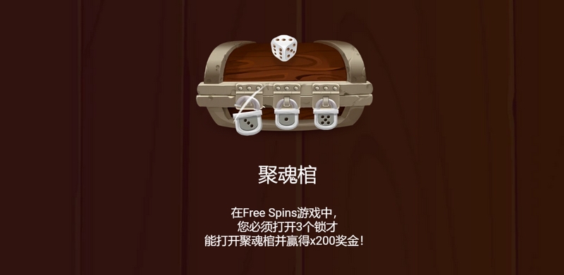 探险与欢乐的结合——《愉快宝藏》 5 聚魂棺