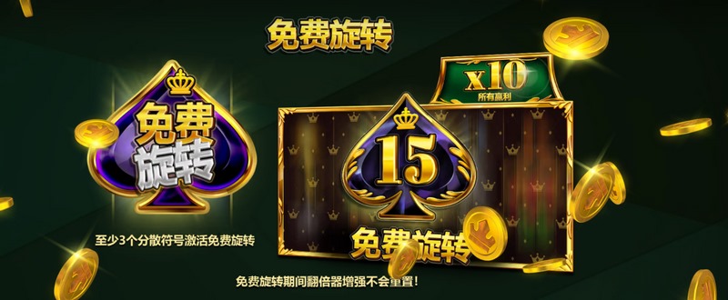 探索闪耀世界,尽在游戏《皇家钻石》! 6 免费旋转