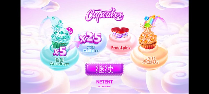 纸杯蛋糕:甜蜜的创意厨房冒险! 4 CRUSH 特色游戏